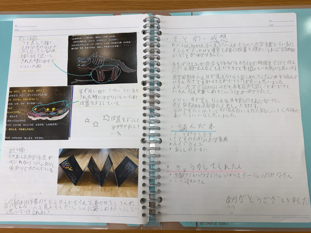 レポート画像3